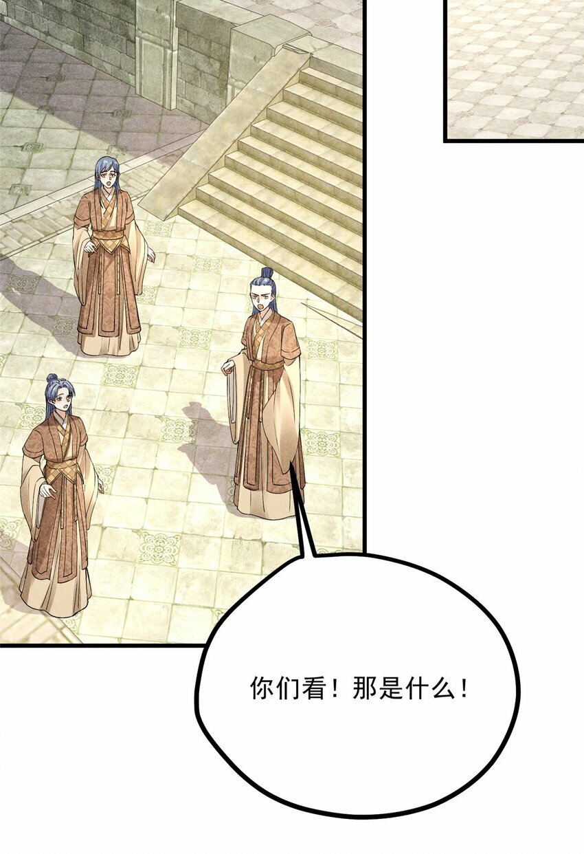 44 师叔祖睡了33