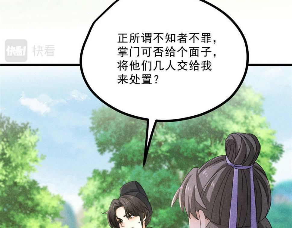038 谢罪65