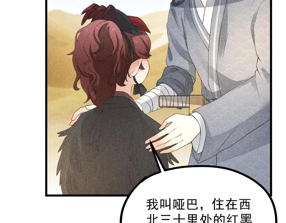 020 妖族后裔56
