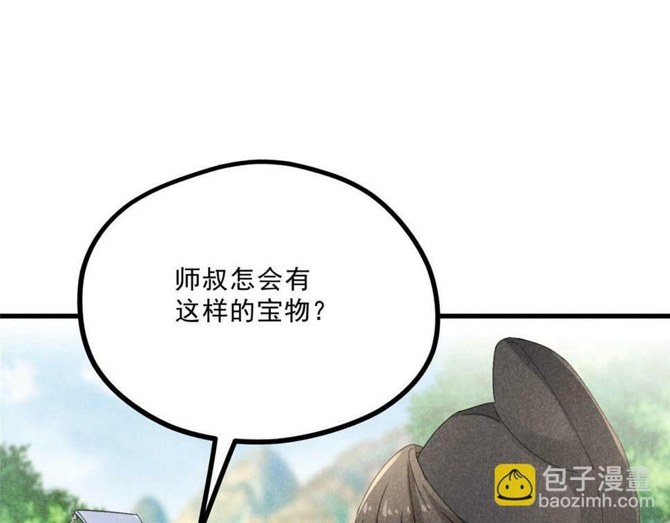 038 谢罪86