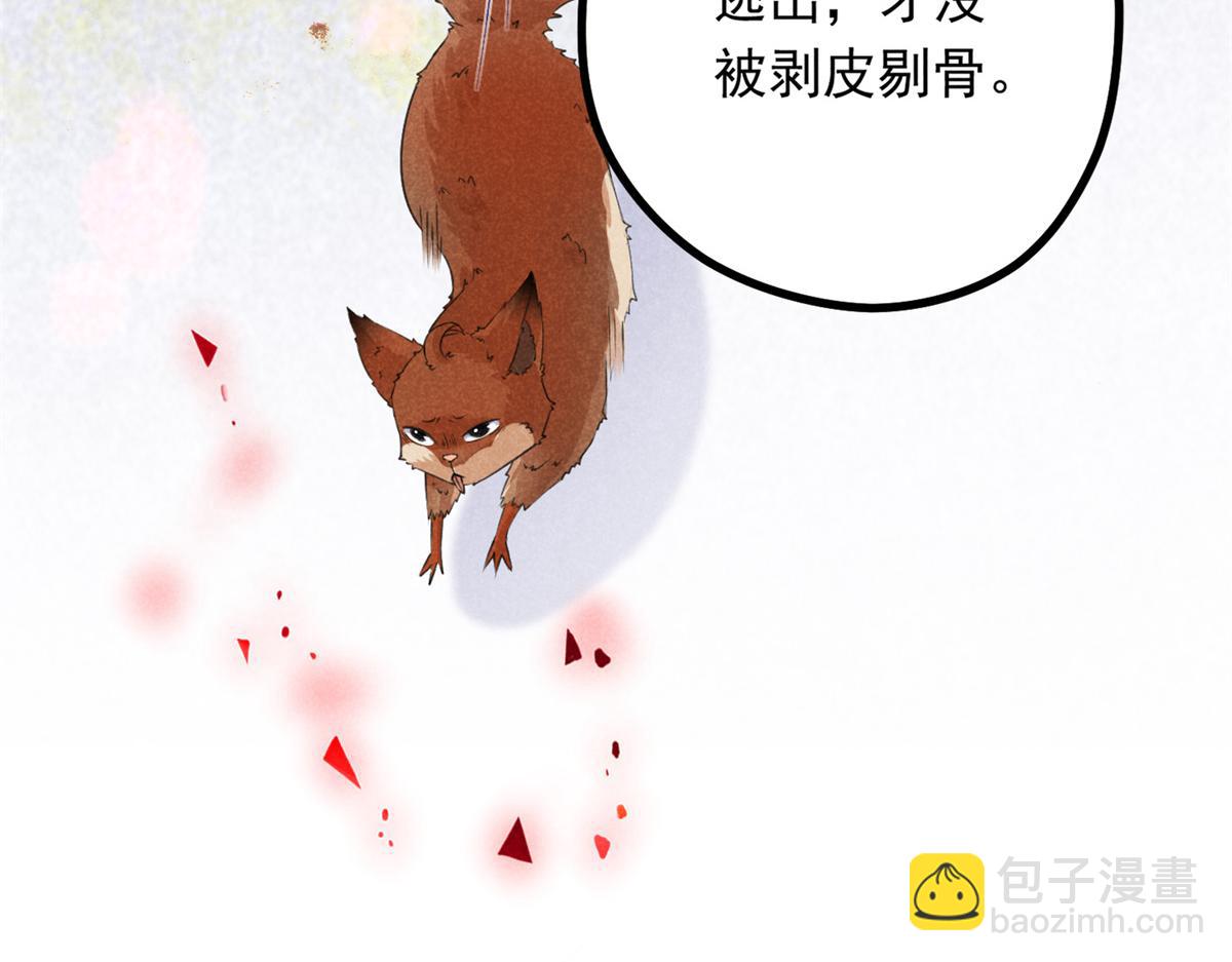06 仙长的来历38