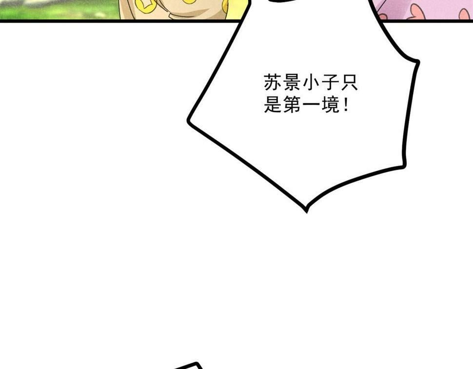 036 离山之境106