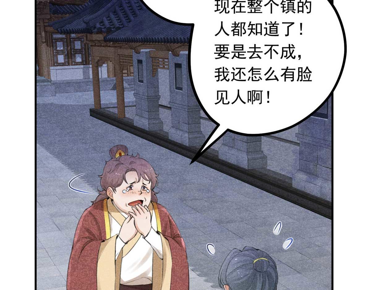 02 怎么变卦了？！76