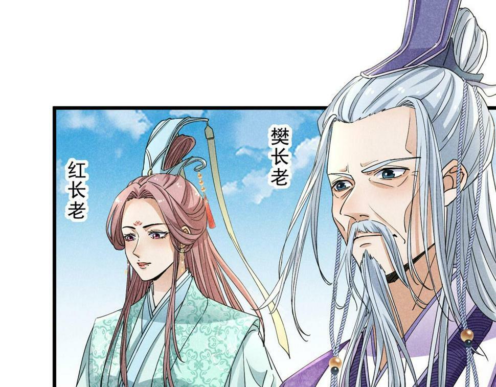 037 师叔？！47