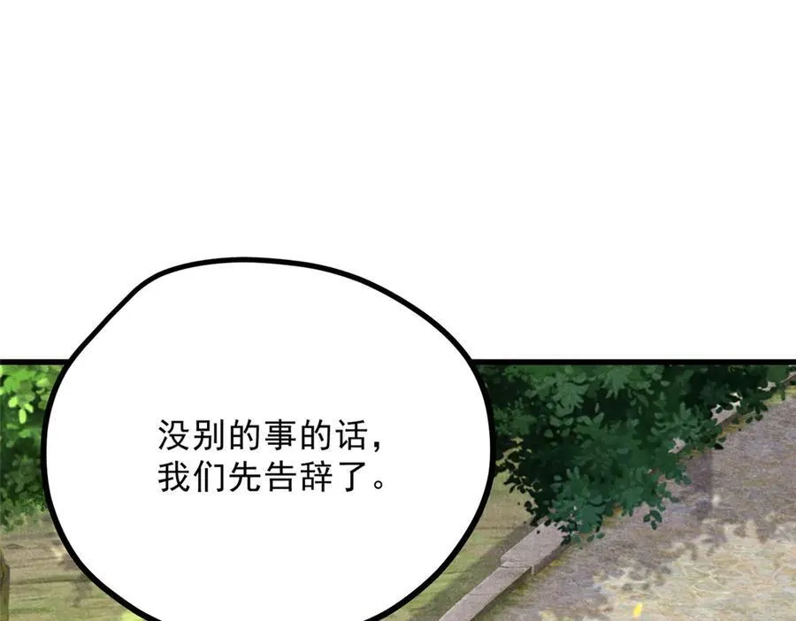 055 证清白154