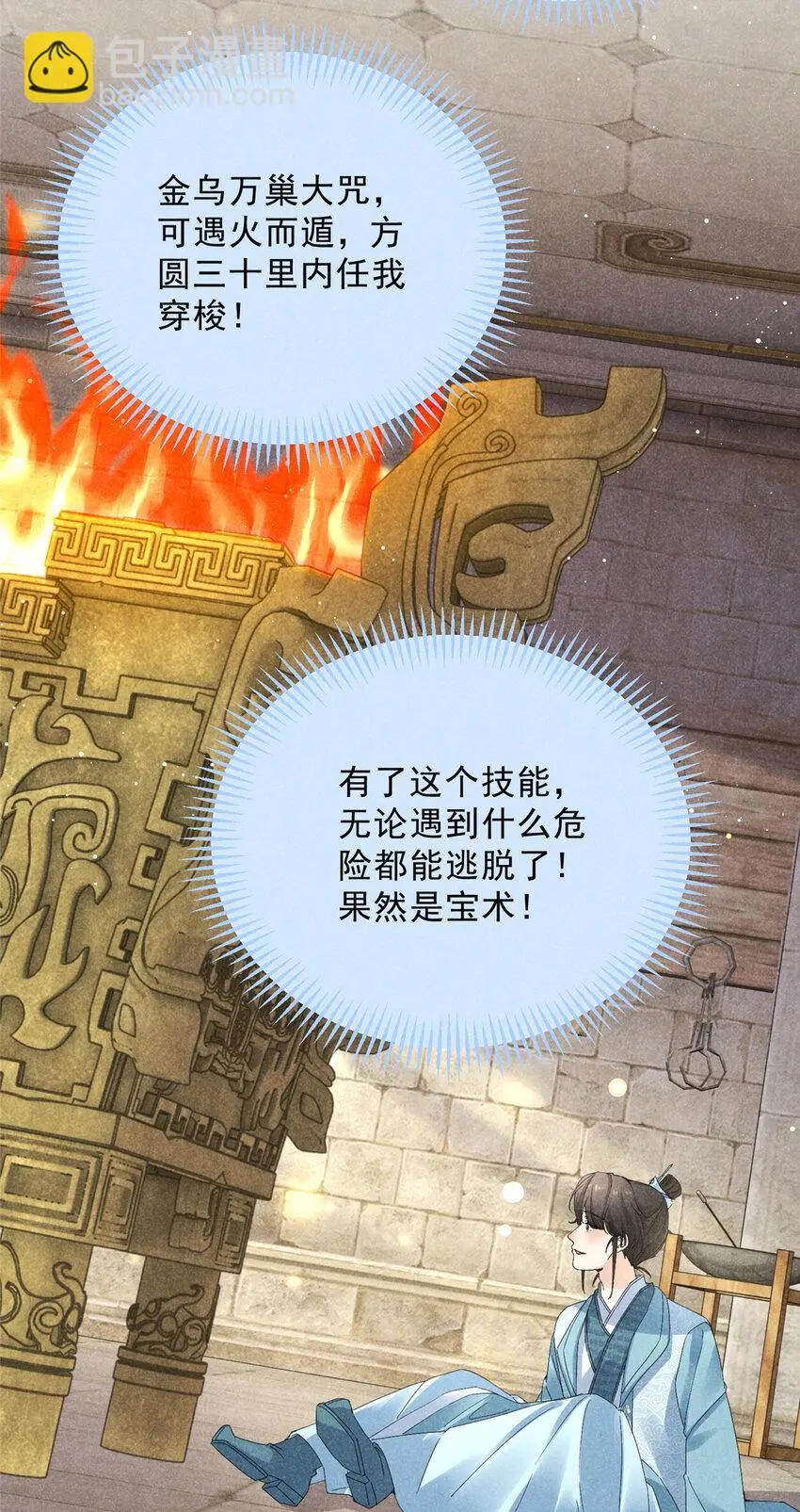 051 杀肩9
