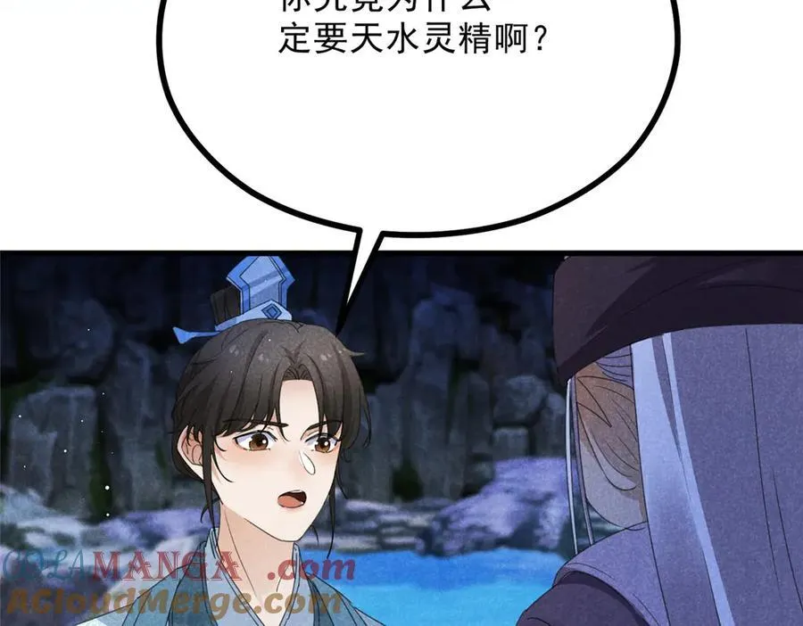 056 老妖怪56