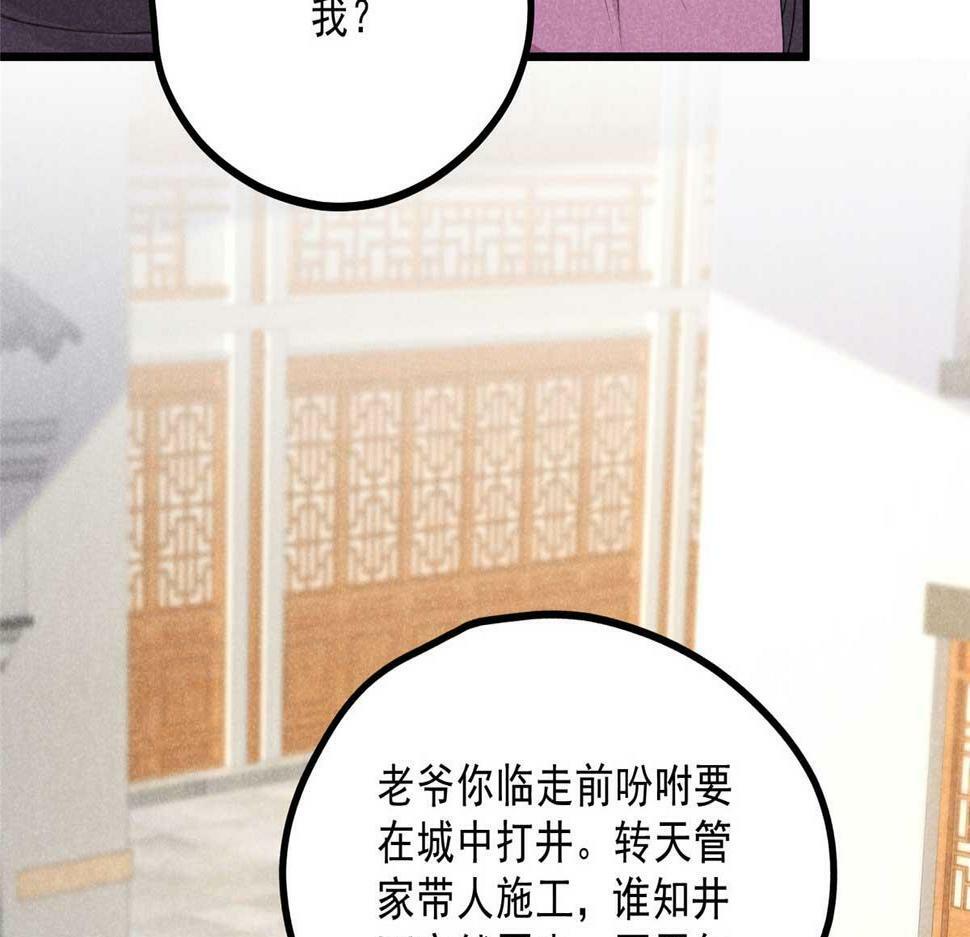 030 鬼法作祟80