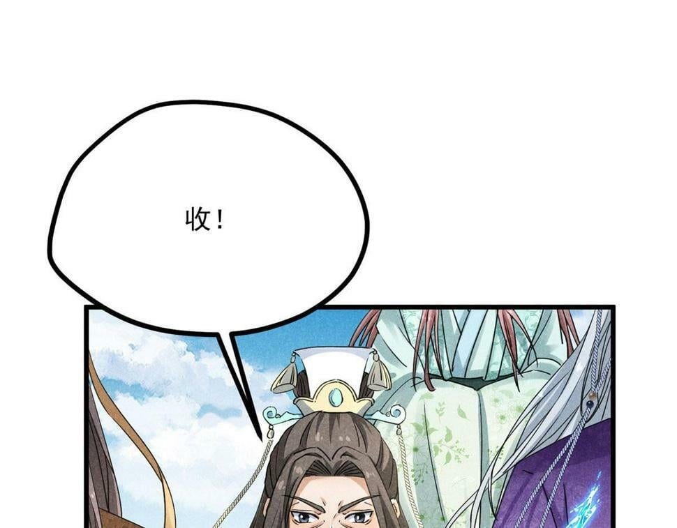 037 师叔？！70