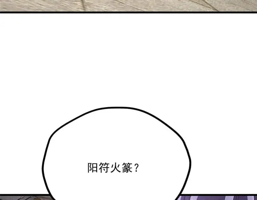 052 师娘？！33