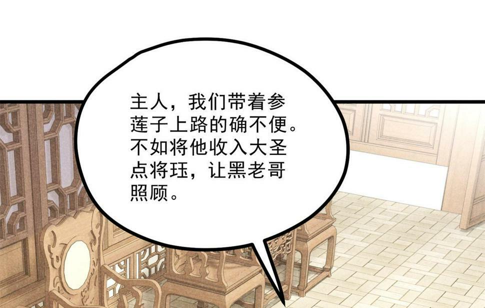 035 炼化鬼袍90