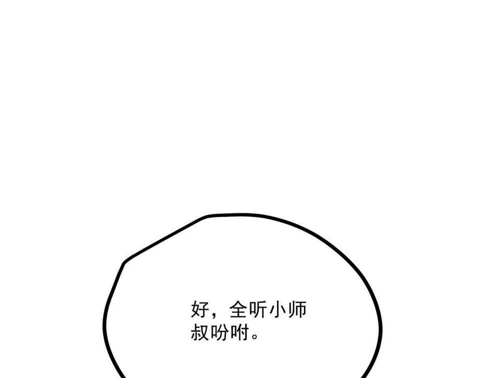 038 谢罪68