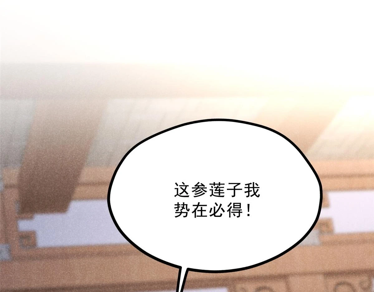 023 夺宝大会80