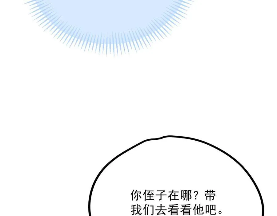 056 老妖怪74