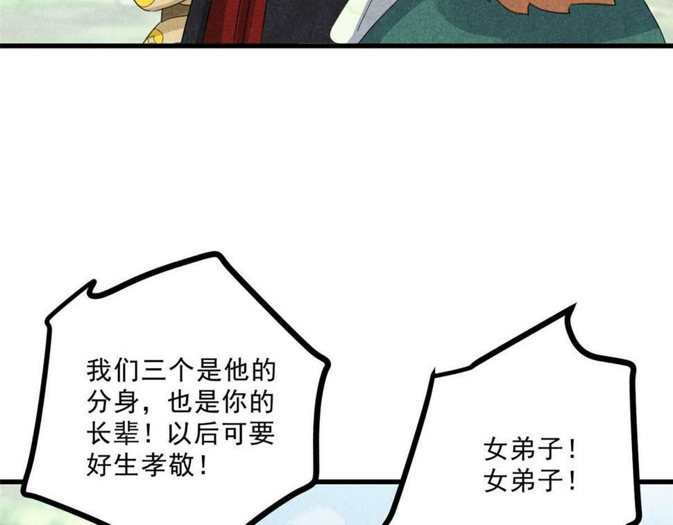 038 谢罪10