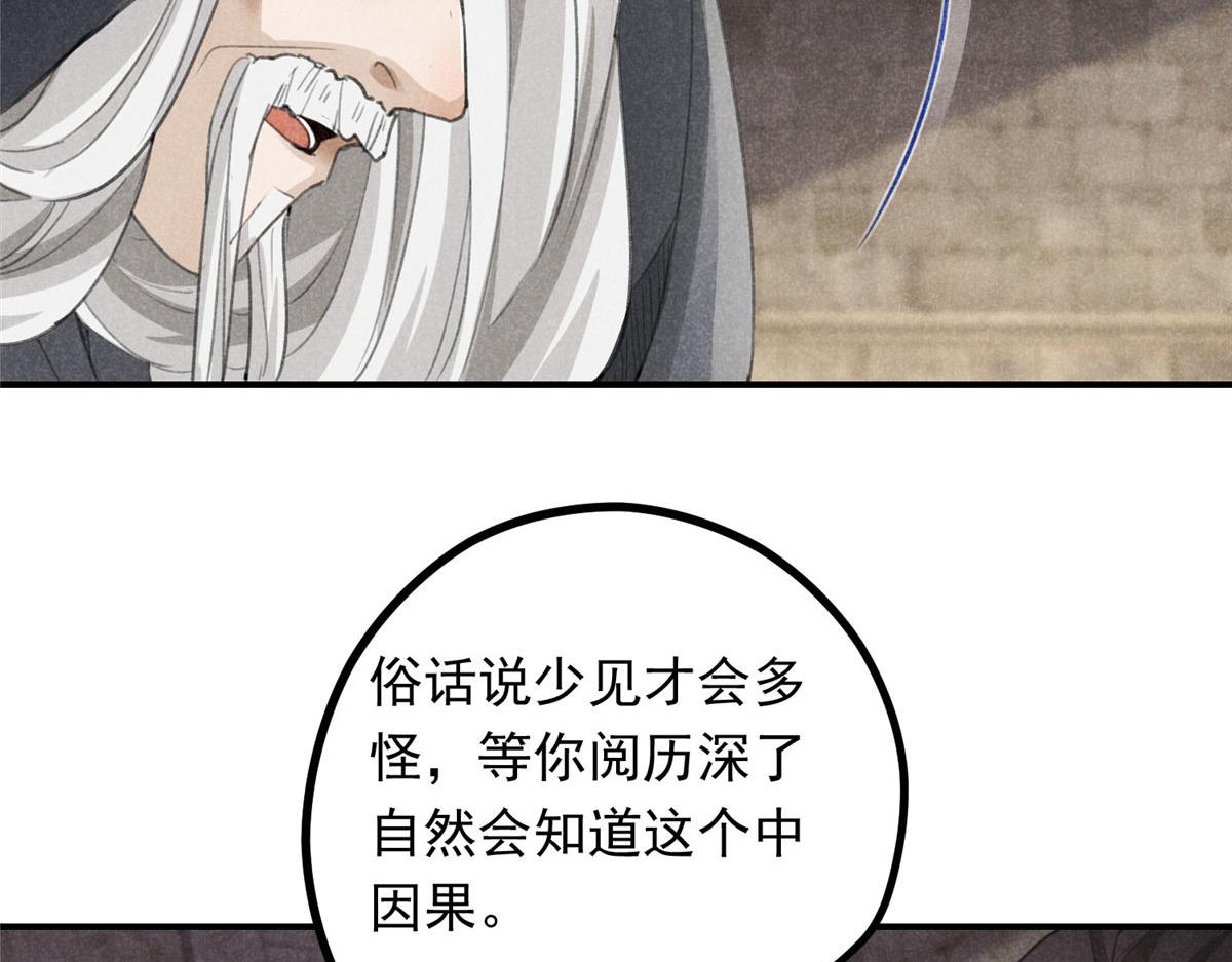 09 离山往事26
