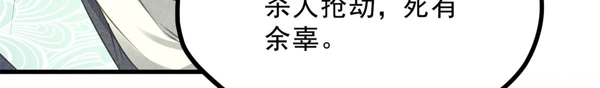 026 蛇妖108