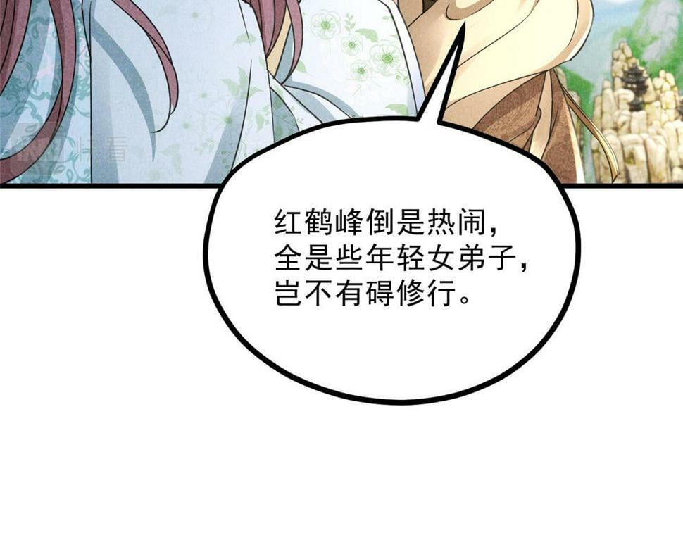 039 光明顶74