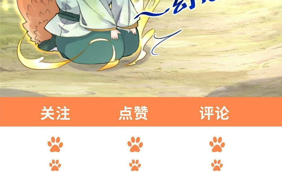 037 师叔？！122