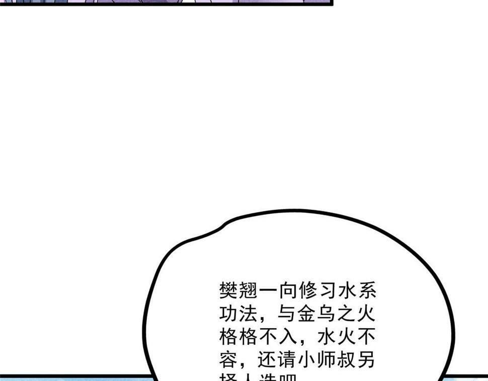038 谢罪106