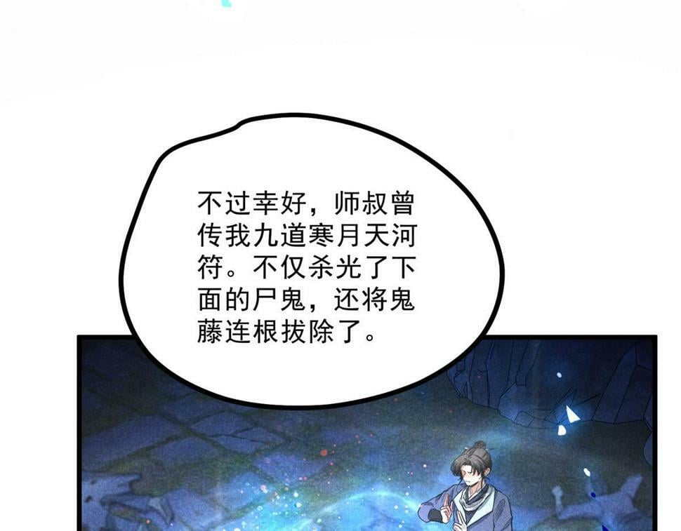 033 千钧一发70