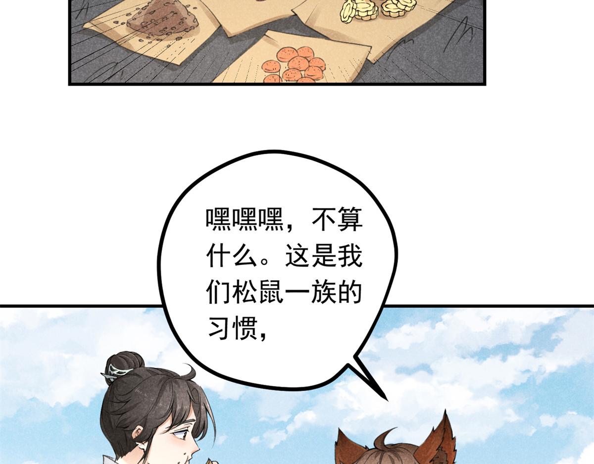 06 仙长的来历23