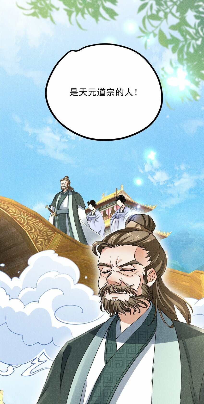 45 不速之客20