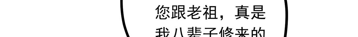 06 仙长的来历51
