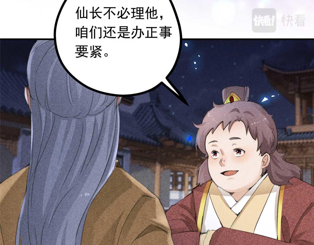 02 怎么变卦了？！17