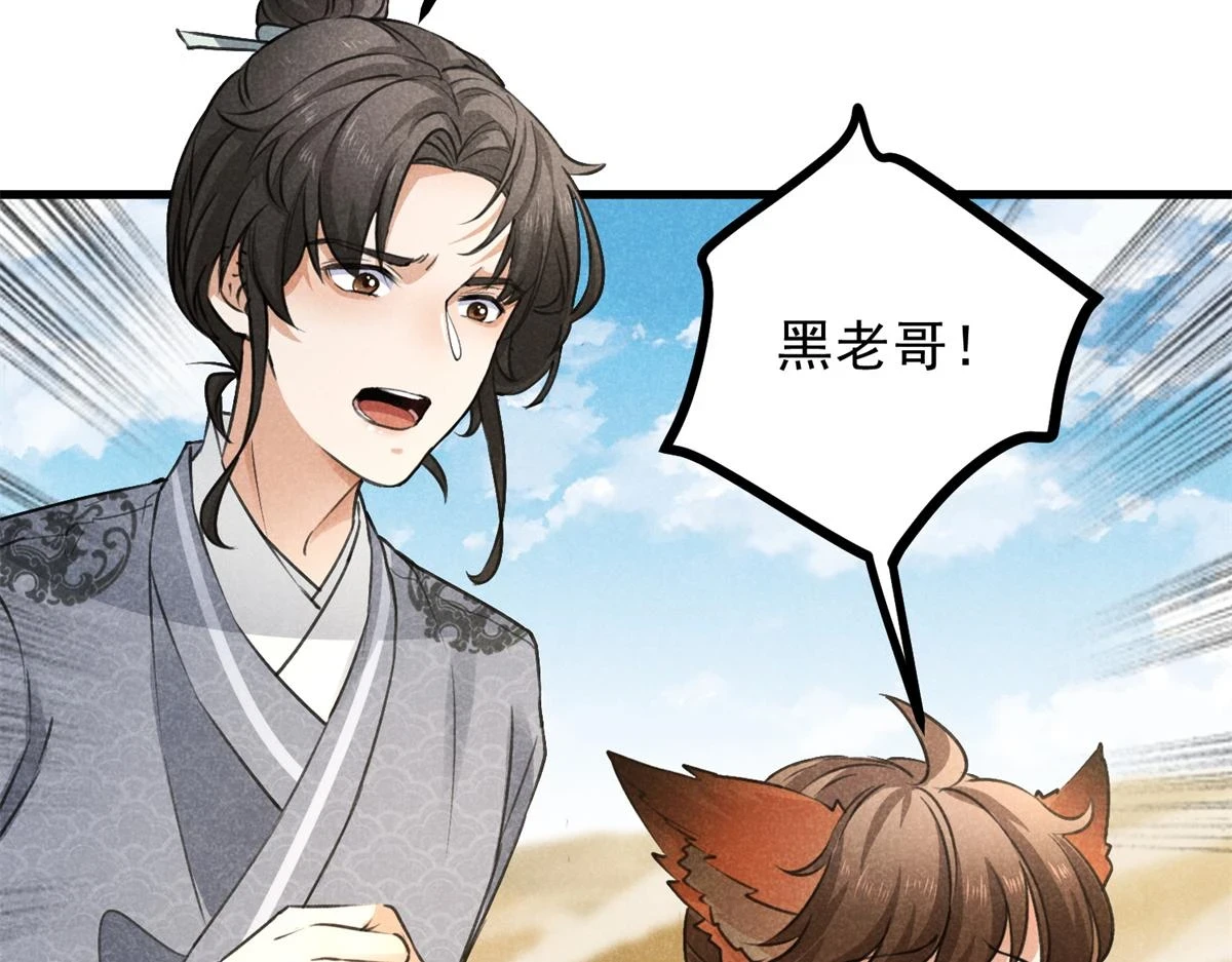 020 妖族后裔90