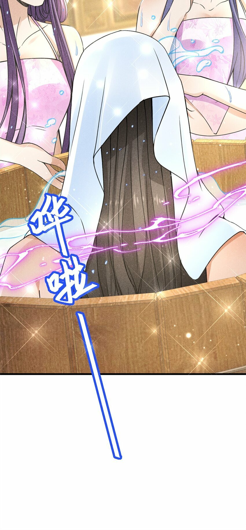 44 师叔祖睡了15
