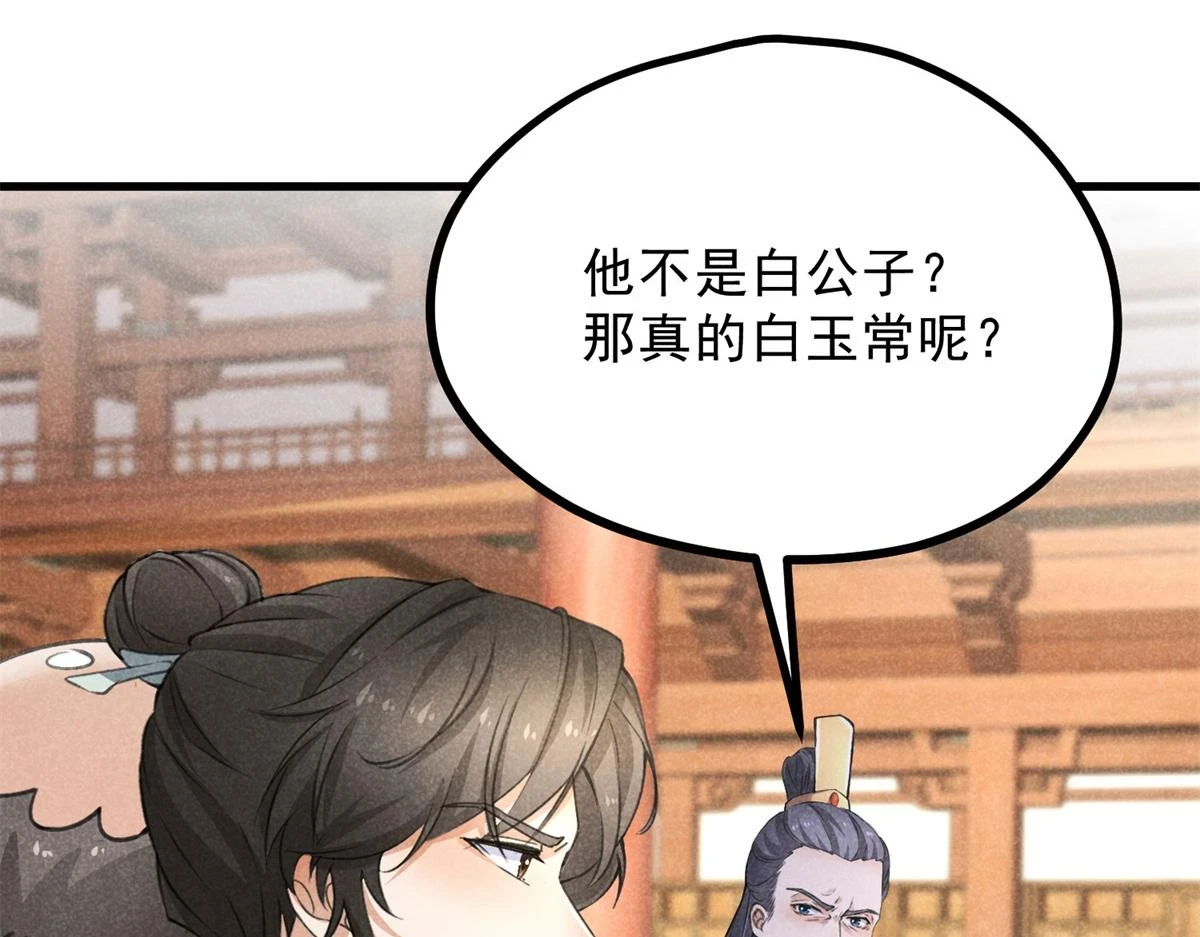 026 蛇妖63