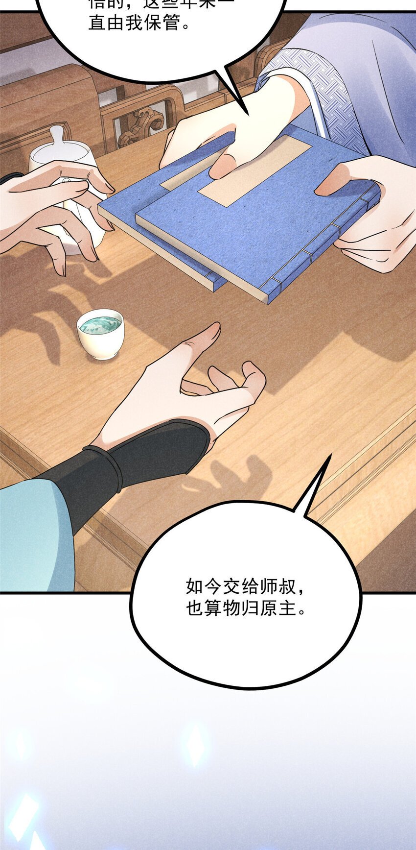 049 门规6