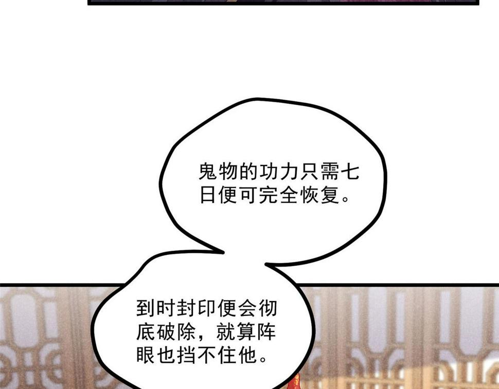 031 中计了！17