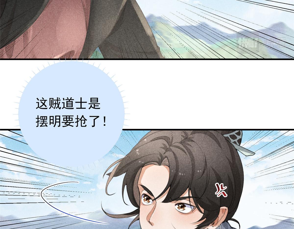 04 打劫的38