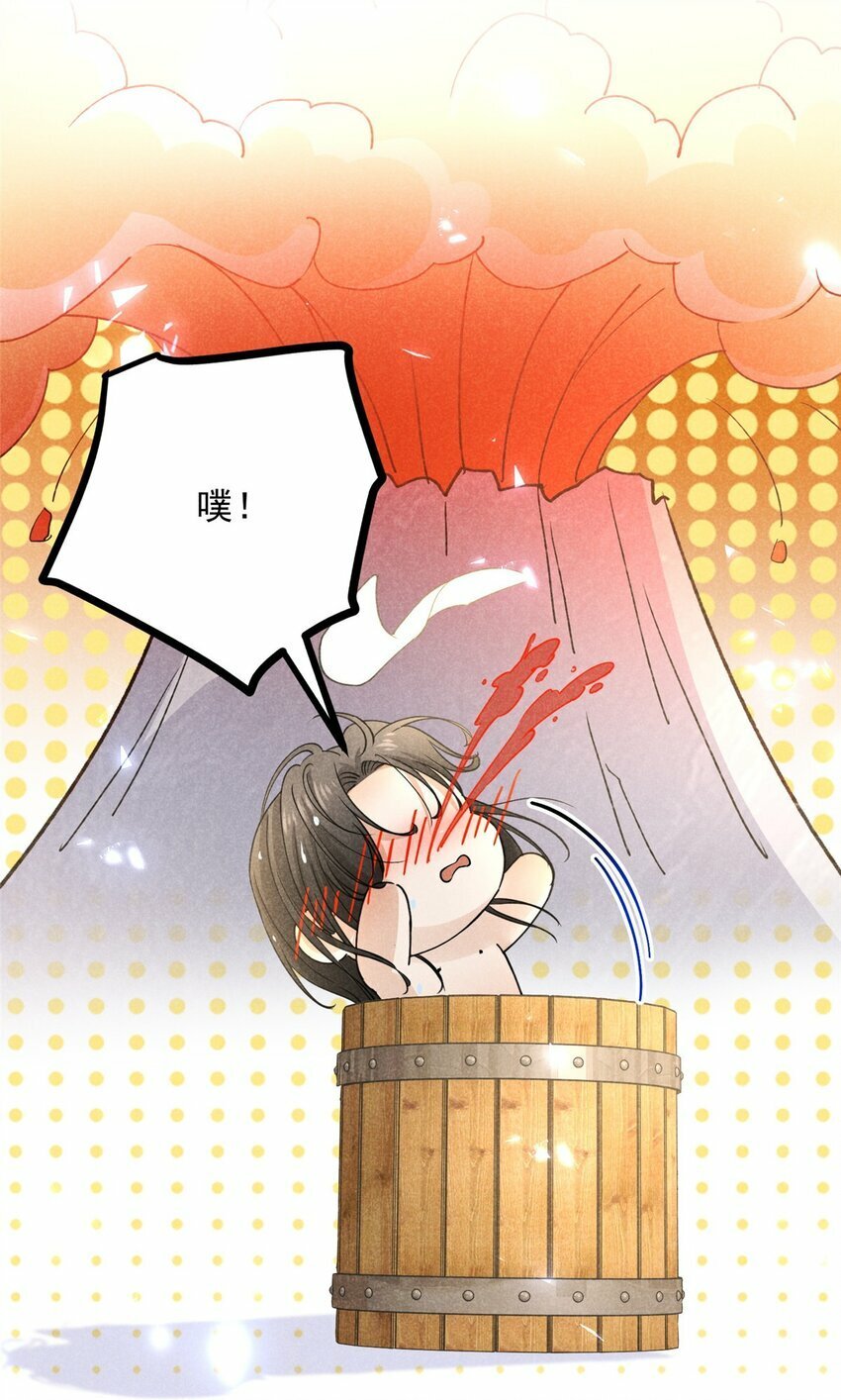44 师叔祖睡了17