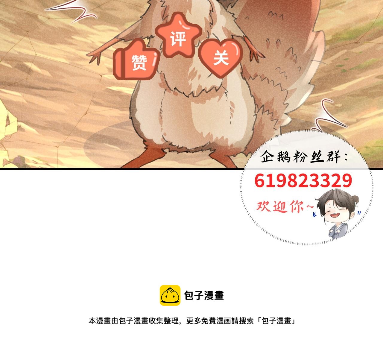 03 黑袍仙长95