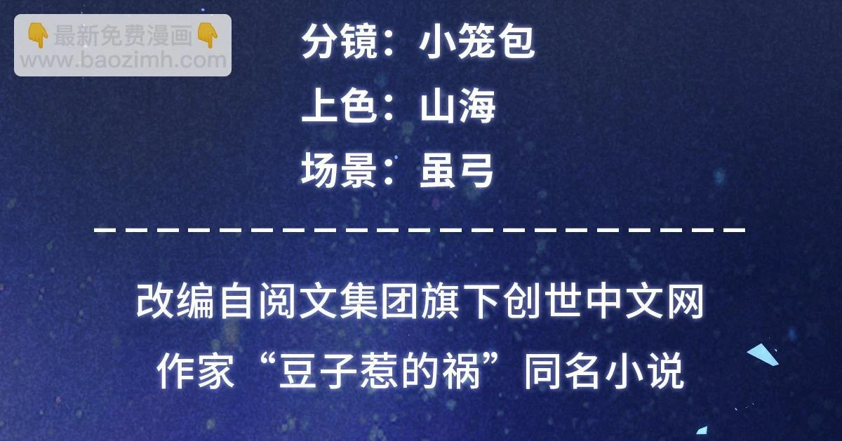 017 三尸3