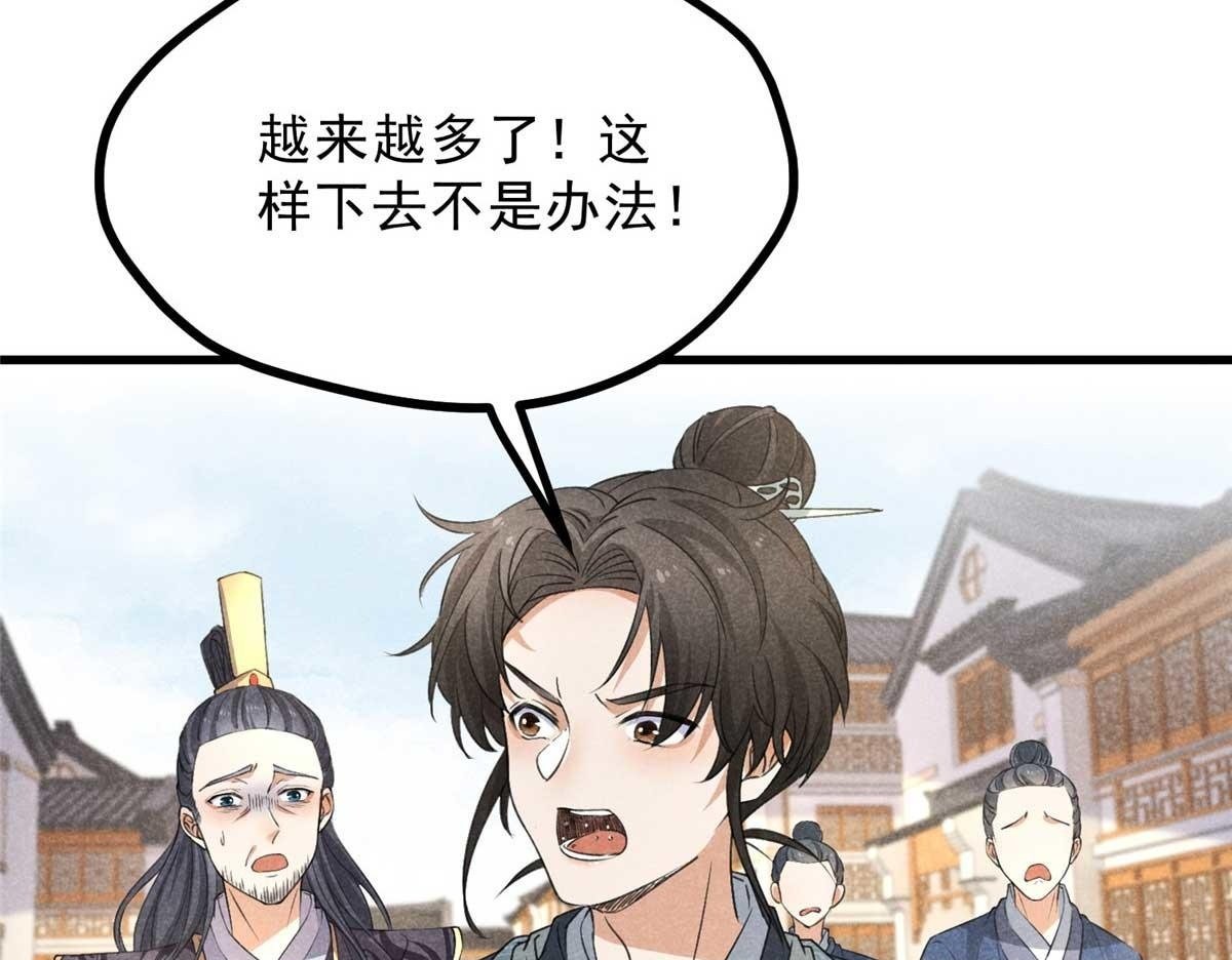 029 救命啊啊啊！49