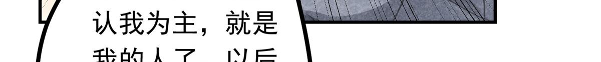 06 仙长的来历48