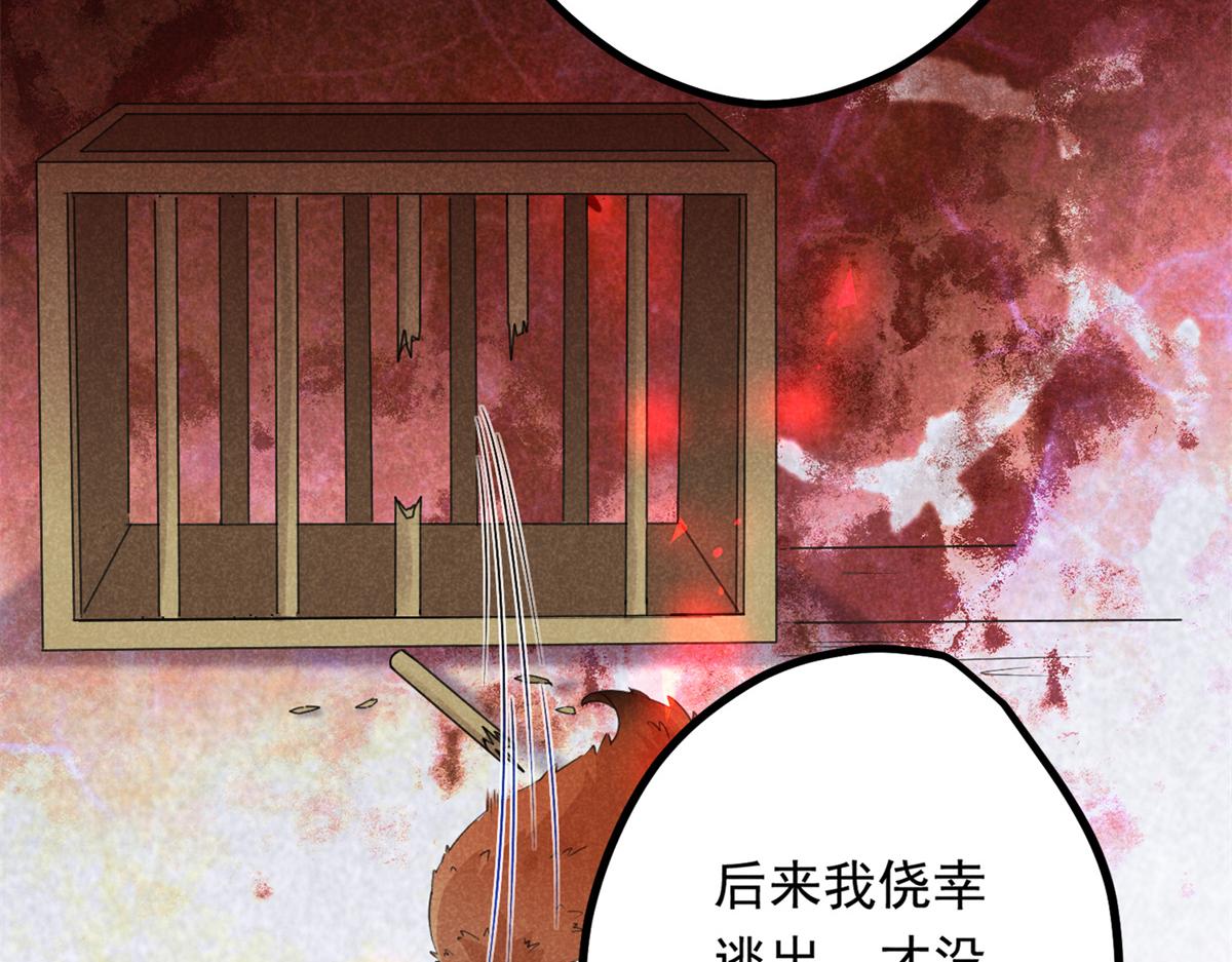 06 仙长的来历37
