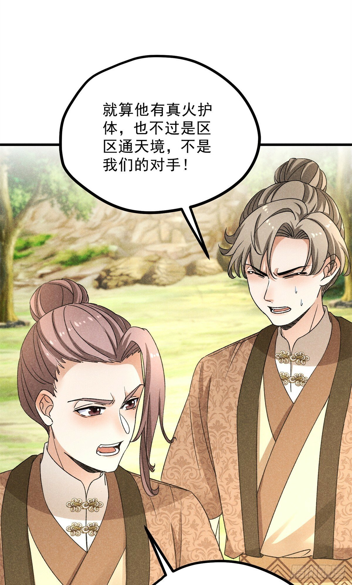 042 以下犯上27
