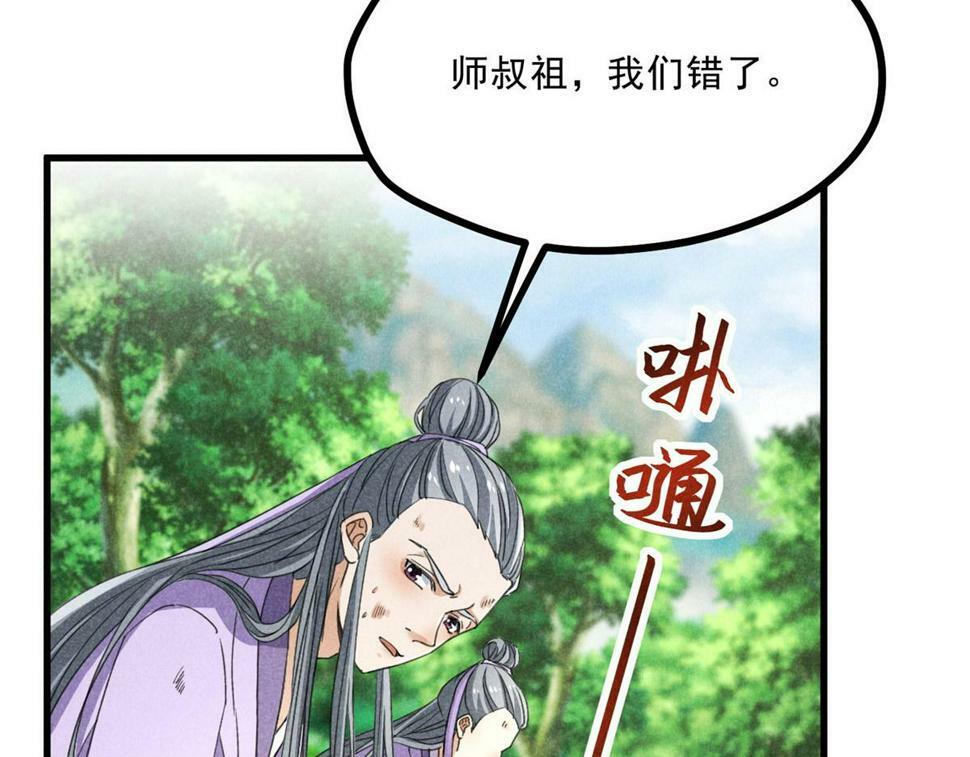 038 谢罪32