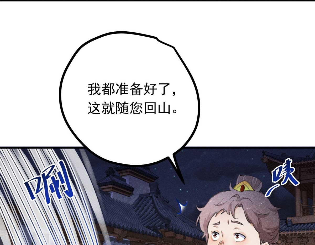 02 怎么变卦了？！19