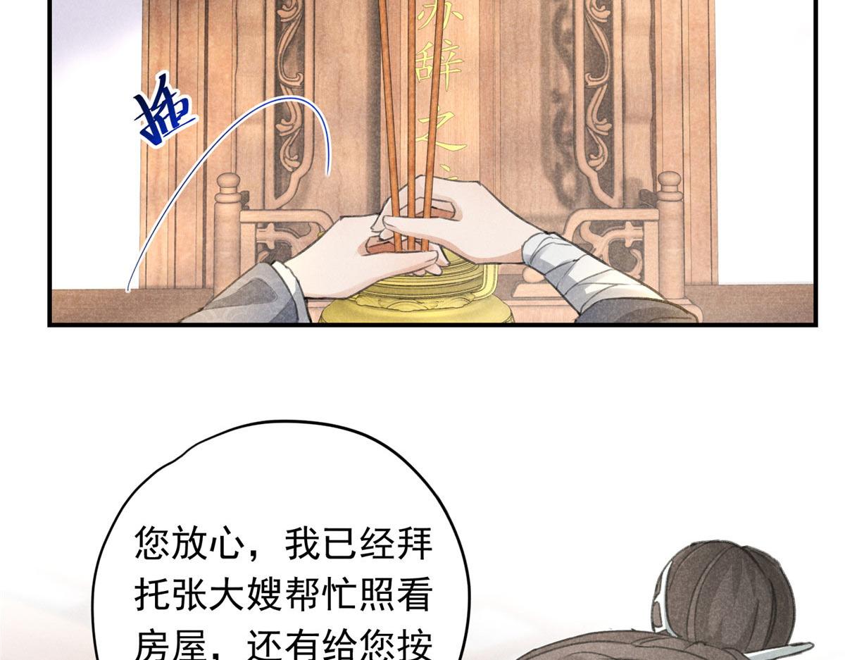 03 黑袍仙长5