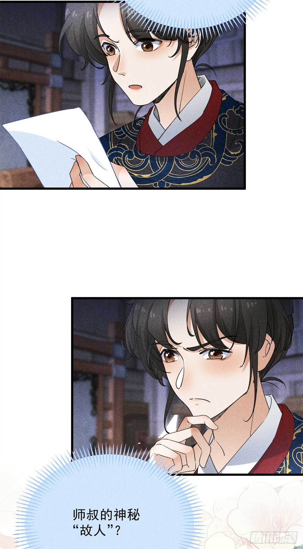 043 乌眠于心28