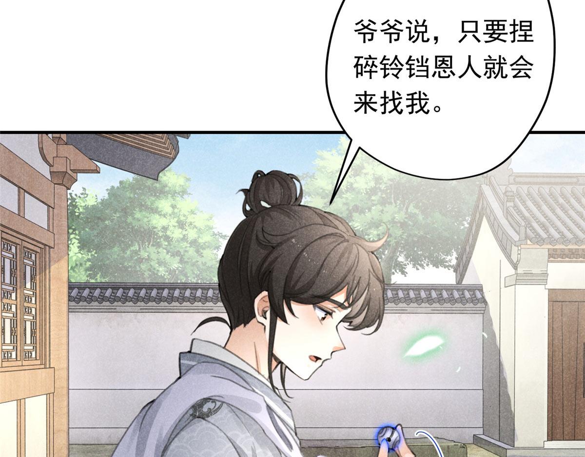 03 黑袍仙长10