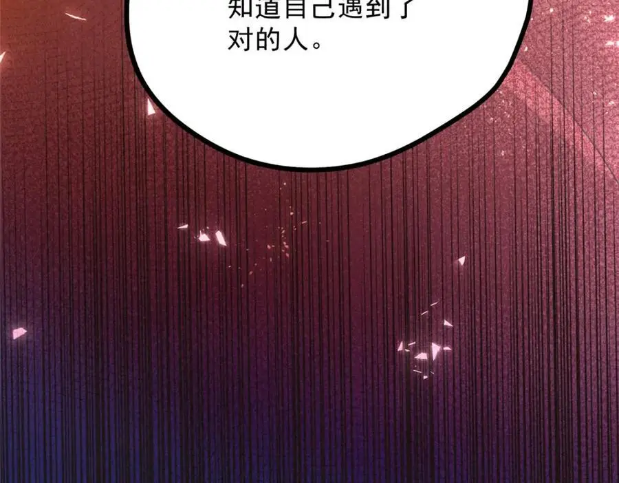 052 师娘？！97