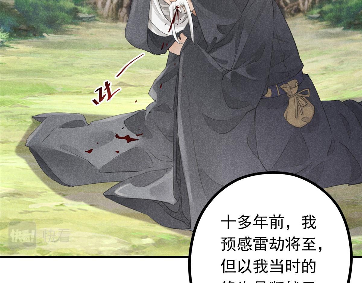010 化外之境20