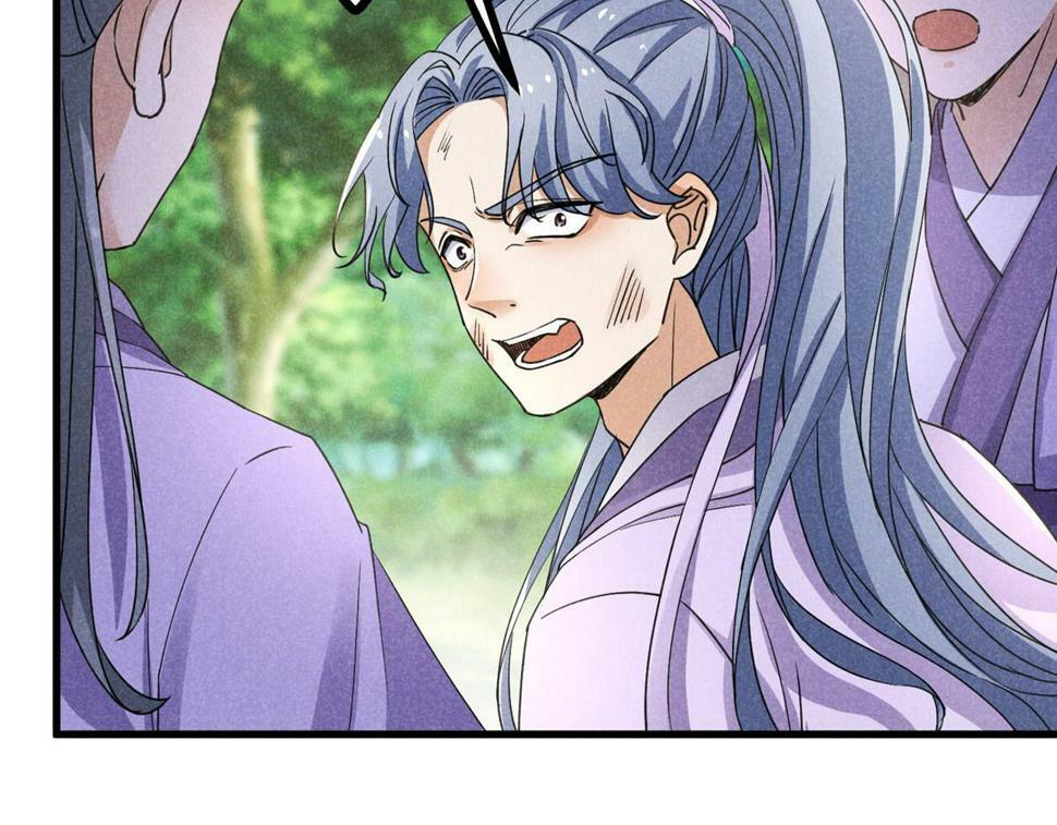 037 师叔？！80